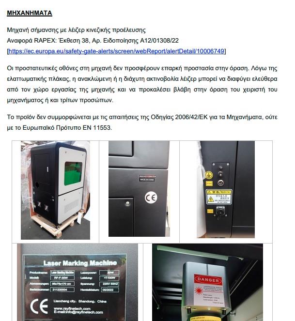 4331760948922950 ENA