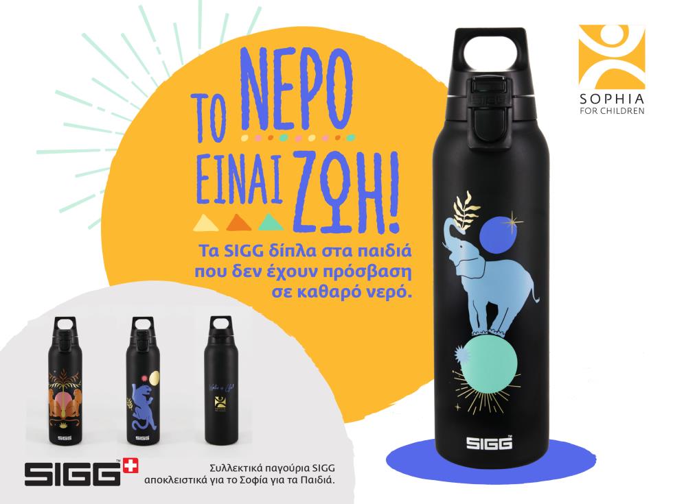 4348972982412198 L2200967 WATER IS LIFE SIGG CAMPAIGN-PressReleaseImage