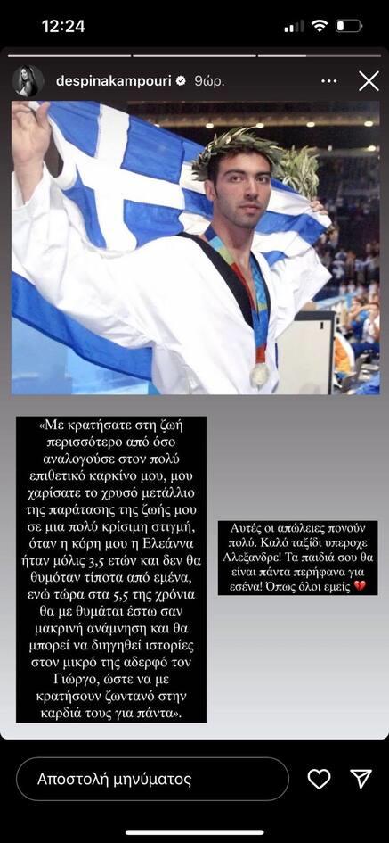 4350640393183824 kampouri