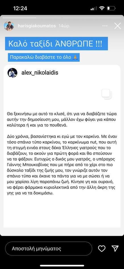 4350640533269130 giakoumatos