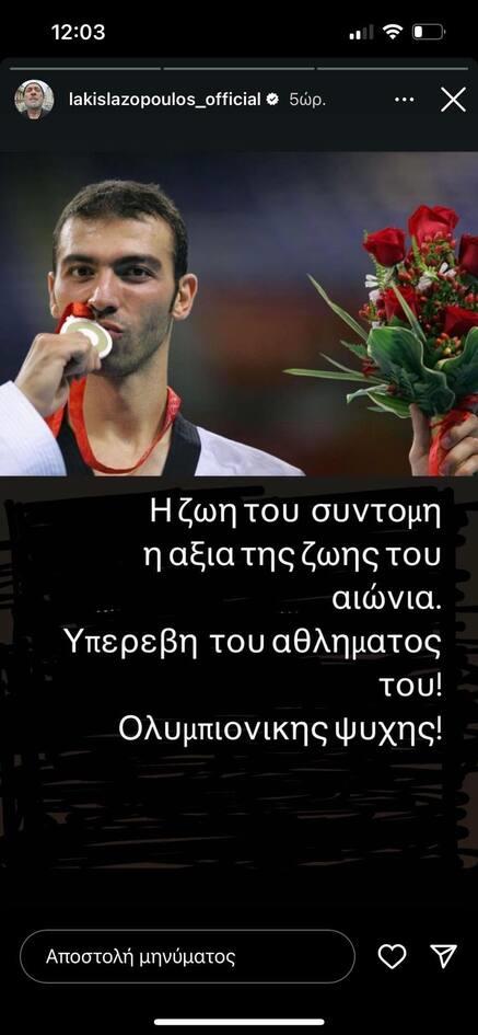 4350640581160209 lazopoulos