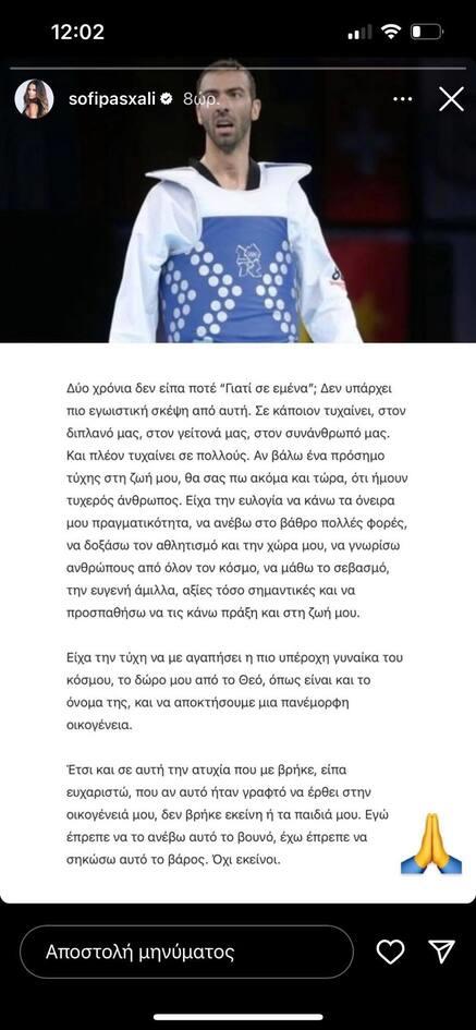 4350640690826100 sofipasxali