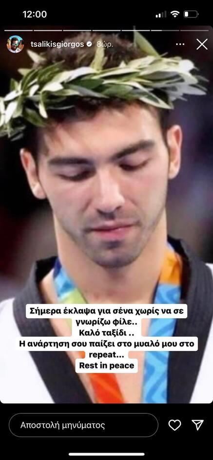 4350640788324225 tsalikis