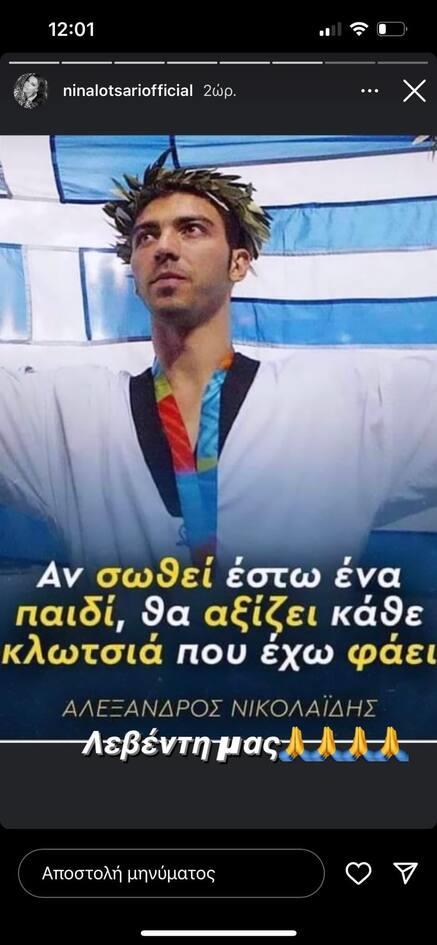 4350640842299187 ninalotsari