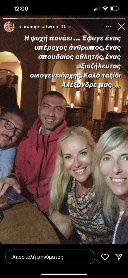 4350640987532394 mpekatwrou