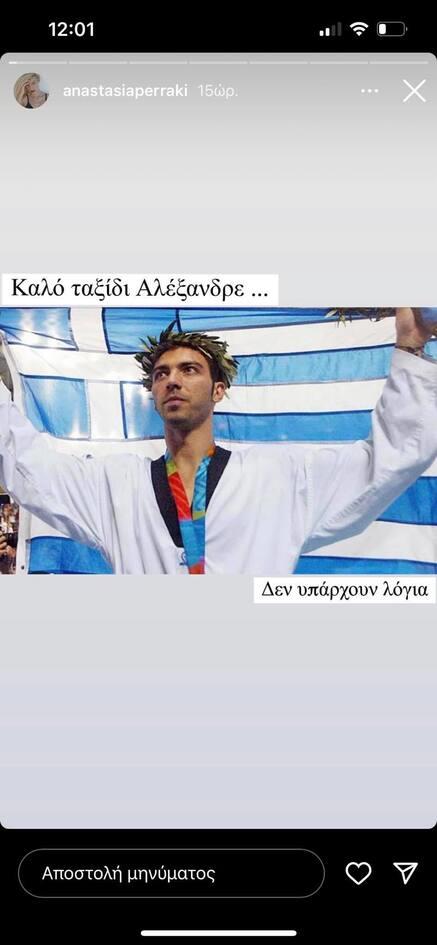 4350641102346186 perraki