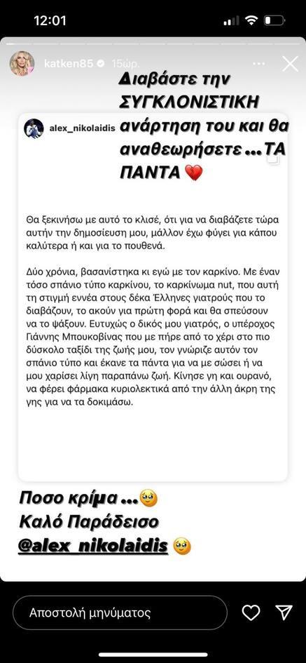 4350641154605181 kenourgiou