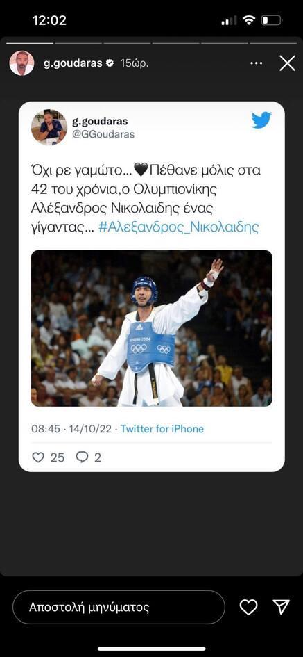 4350641259123171 goudaras