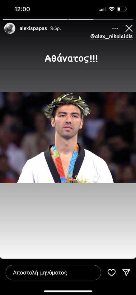 4350643702504182 alexispappas