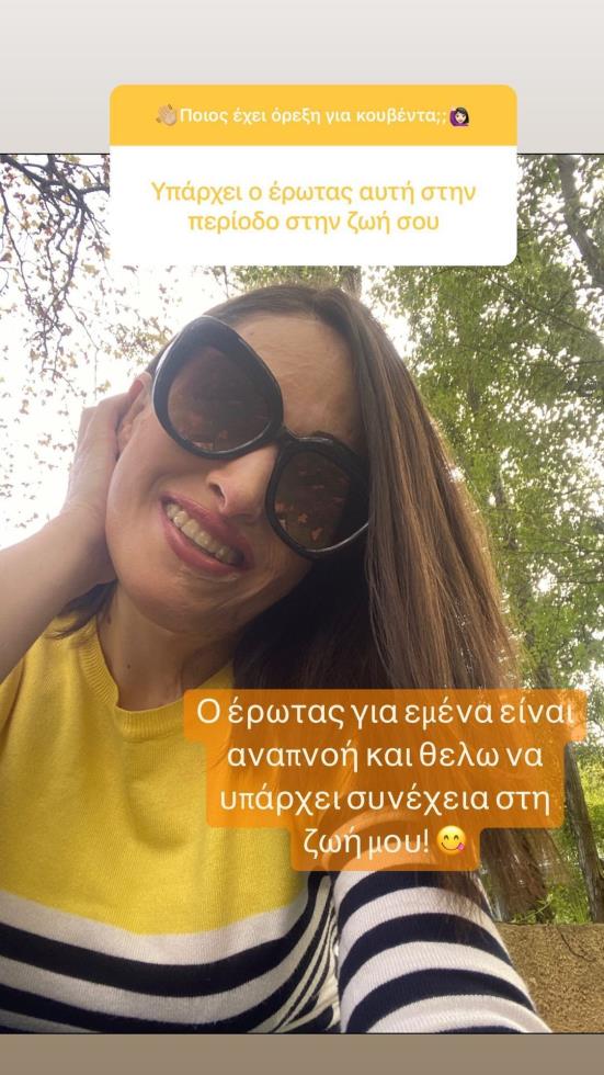 4372271669125886 1667976183064-900721631-paliospirou.joanna 2967011202996169491