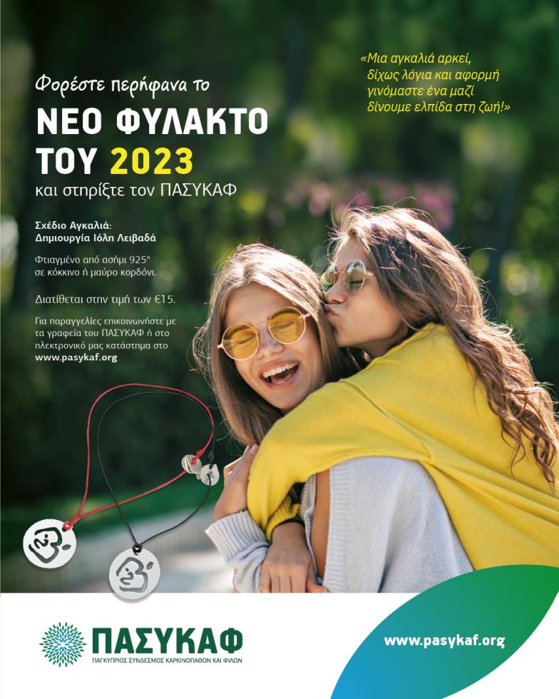 4380007363454904 Filakto23 1 (2)