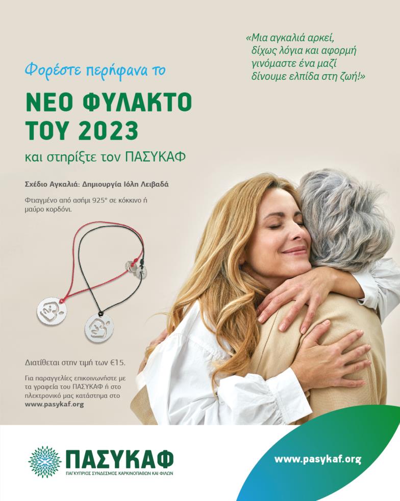 4380007380459449 Filakto23 1 (1)