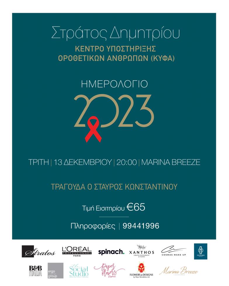 4392271768835068 STRATOS KYFA CALENDAR SM POST (1)