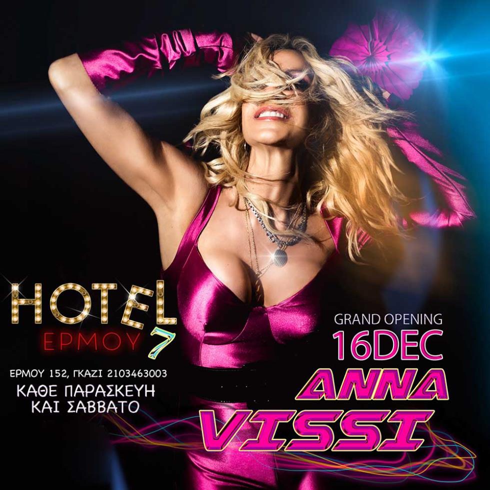 4410279819642985 Άννα-Βίσση-Hotel-Ερμού-για-7η-χρονιά