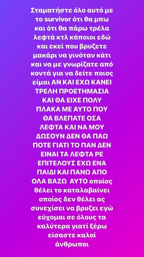 4432786463542450 triantafillos