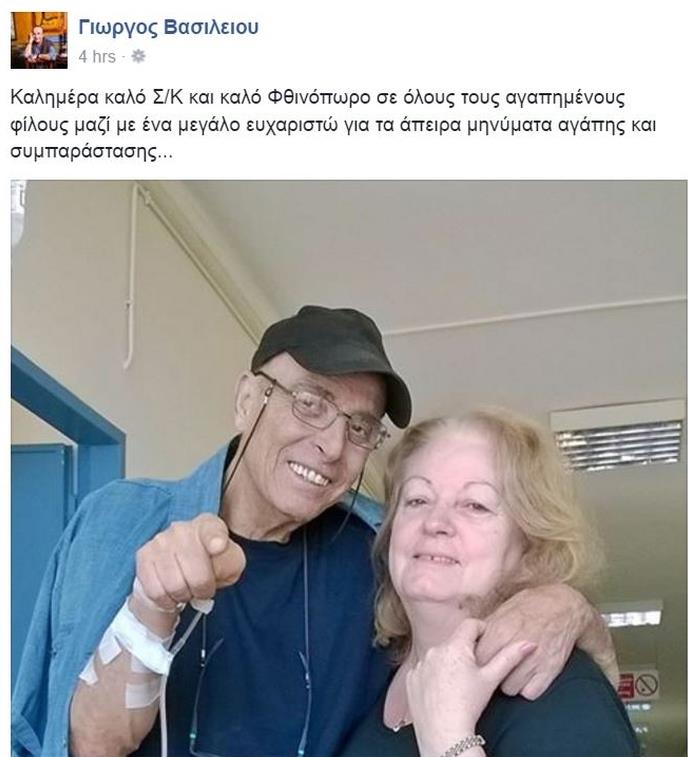 ΒΑΣΙΛΕΙΟΥ ΚΑΡΚΙΝΟΣ  2