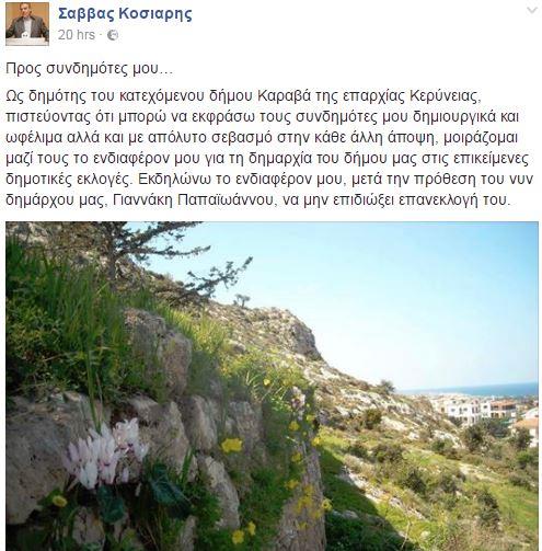 κοσ ποστ