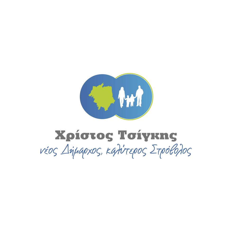 Strovolos 2020(Logo)2