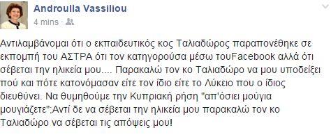 αν ποστ