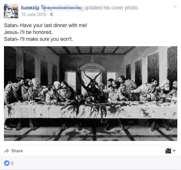 ιωακειμ
