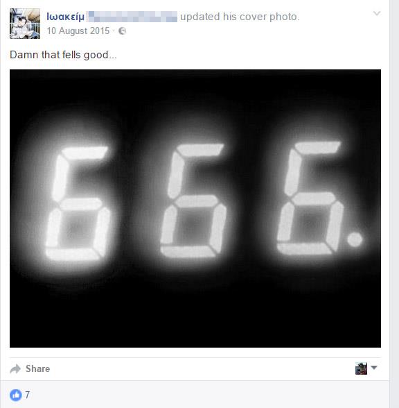 ιωακειμ 2