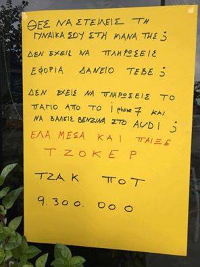 οπαπ 2