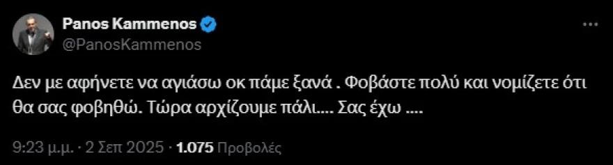 5261282142830568 kammenos anart