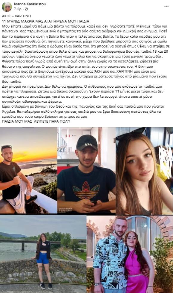 5287110066510644 karaxristou