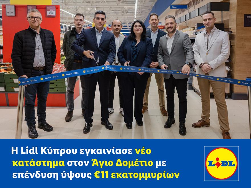 lidl agios dometios2