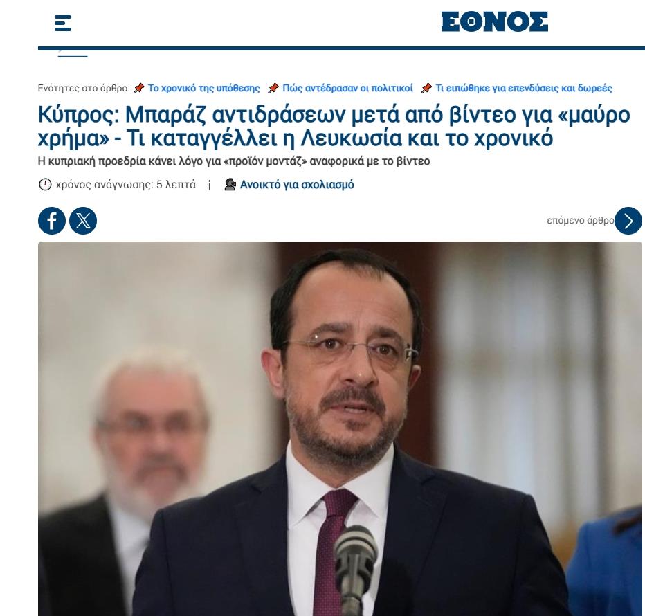 5371861807124793 ethnos