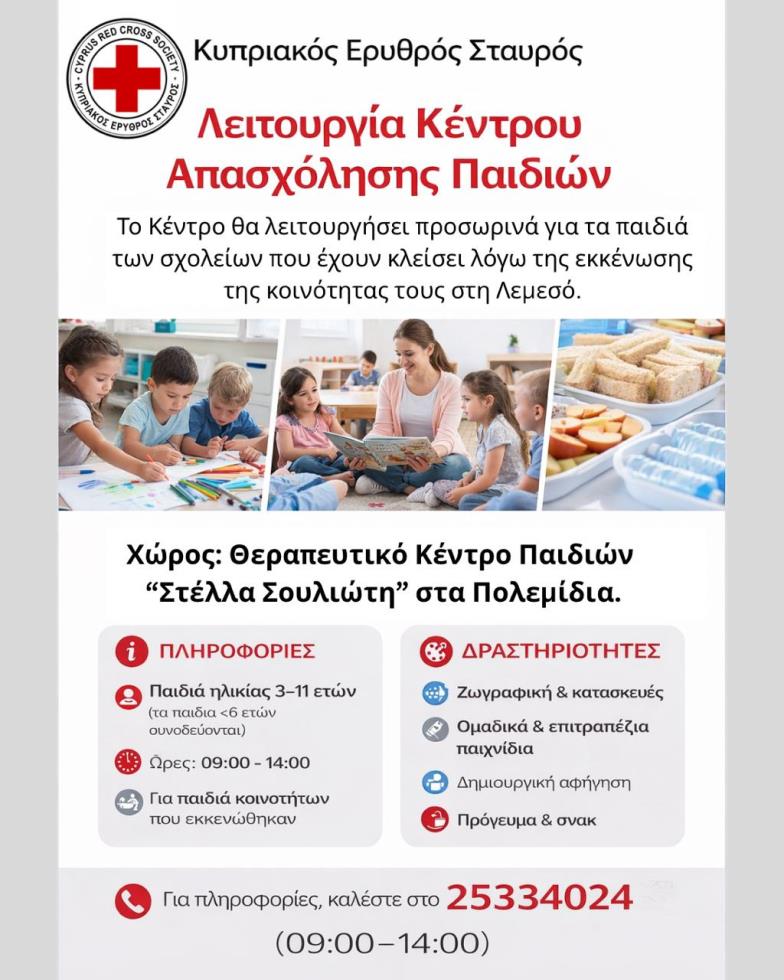 5417630138560301 KES Leitourgia Kentrou Apasxolisis