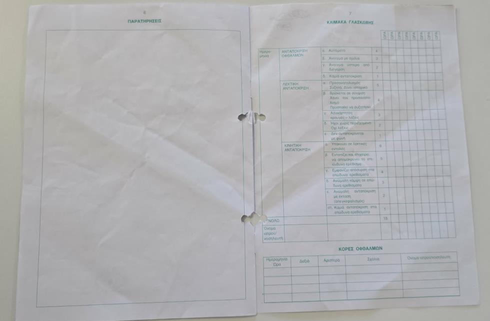 5430732908558820 image