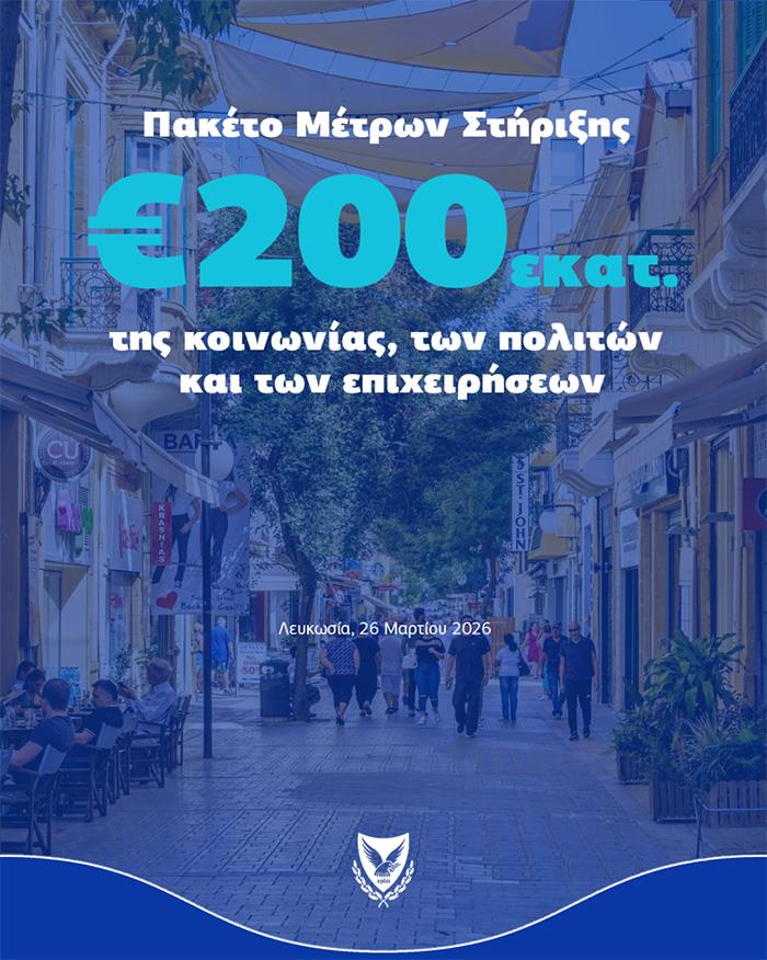 μετραστηριξης