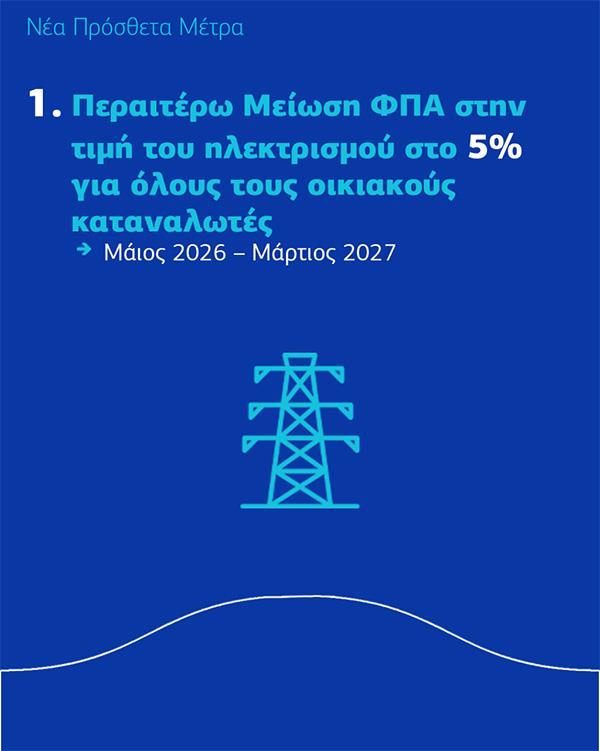 μετραστηριξης1