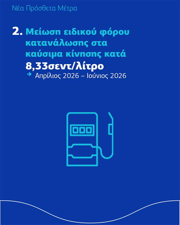 μετραστηριξης2