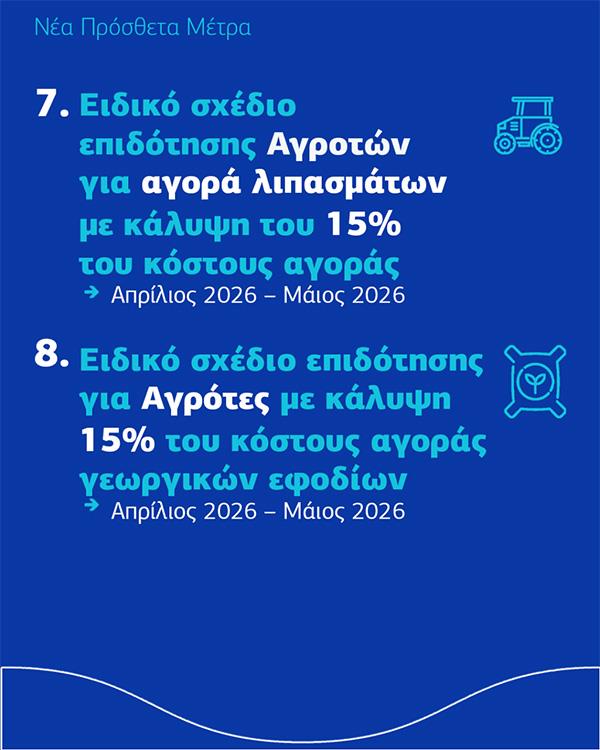 μετραστηριξης78