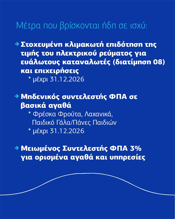 μετραστηριξης9