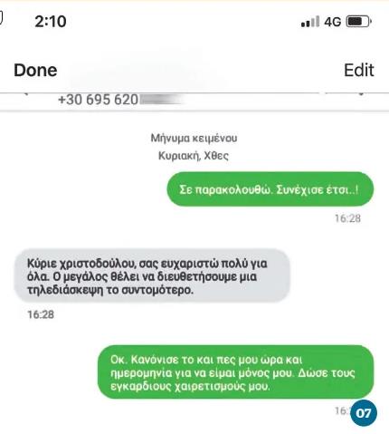 5446370252053338 ScreenHunter 176