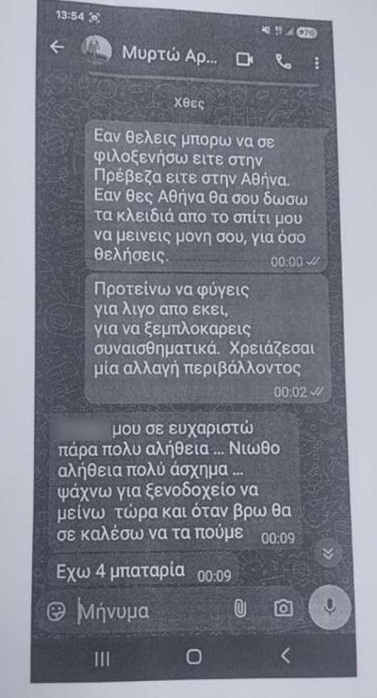 5456687758571674 image