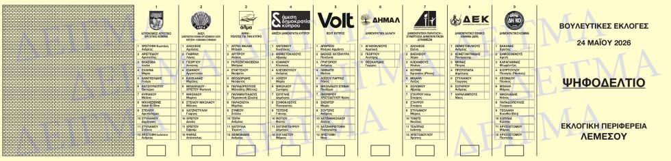 5477378136996548 2.-Λεμεσός-1 page-0001
