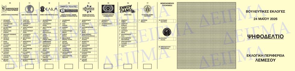 5477378388341176 2.-Λεμεσός-1 page-0002