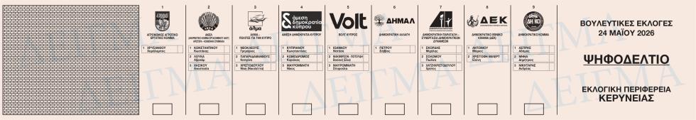 5477382569493967 6.-Κερύνεια-1 pages-to-jpg-0001