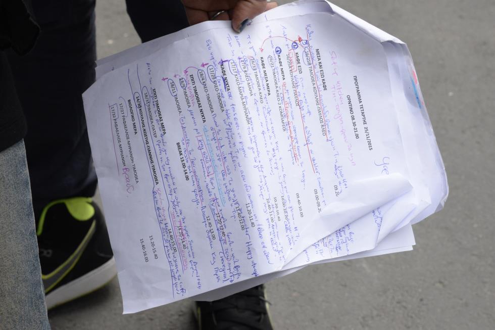 Πρόγραμμα, αλλαγές, πρόγραμμα, αλλαγές... δουλειά!