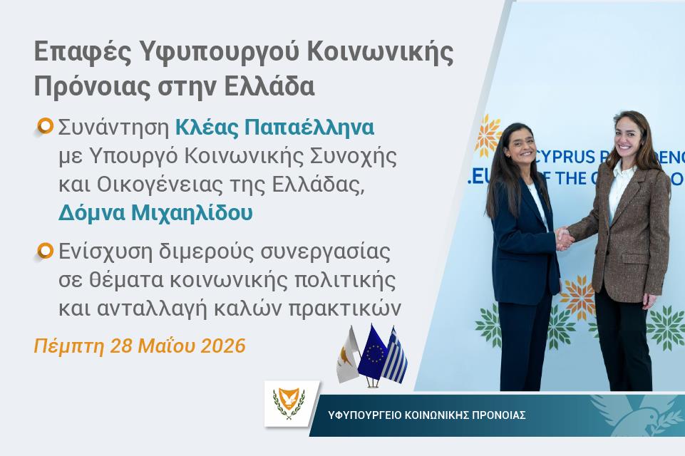 5491124817898182 γραφικο αθηνα