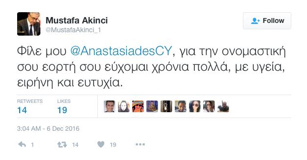 ακιντζι 3