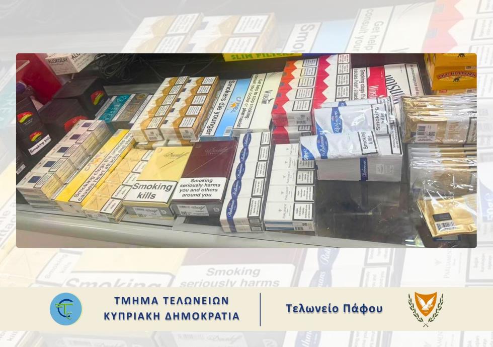 5572262268652085 20260828 KAPNIKA PAFOS