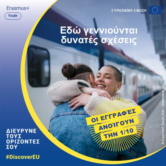 5592313287667710 DiscoverEU