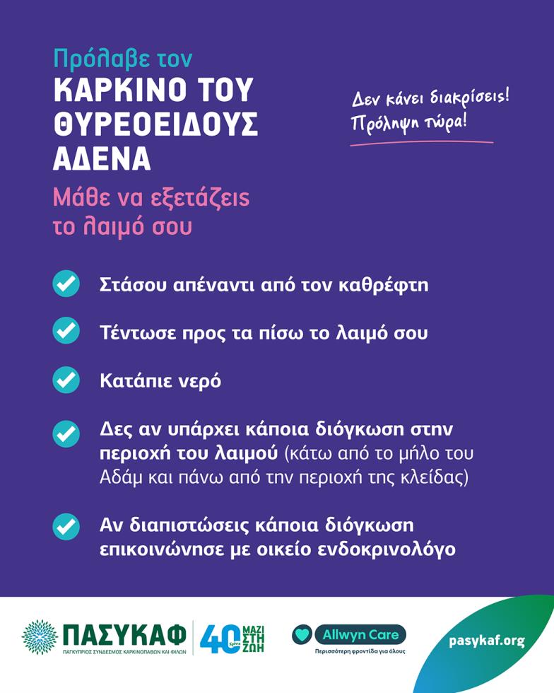 5592549551018995 ThyroidCancer 26-Allwyn care-01