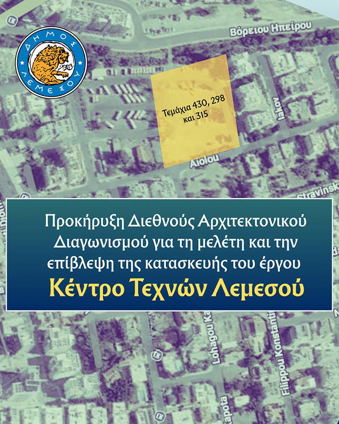 kentro texnon2