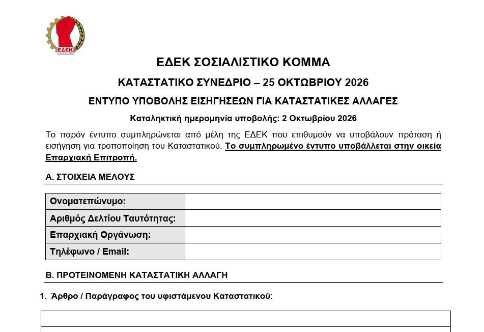 5593227075575560 ΕΝΤΥΠΟ